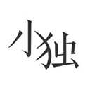 唐伯虎甜心vlog免费观看破解版